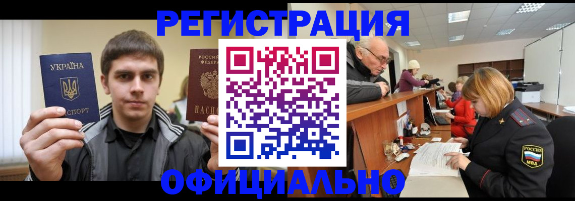 временная регистрация в Вельске