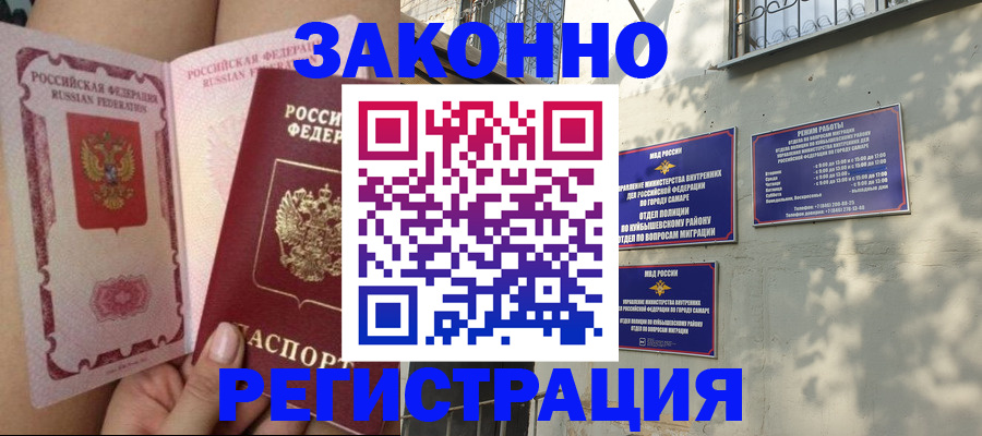миграционный учет в Вельске