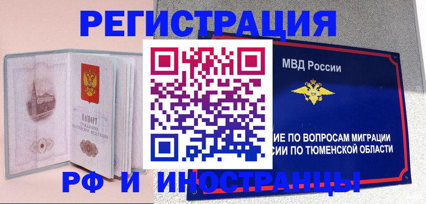 прописка для кредита в Вельске