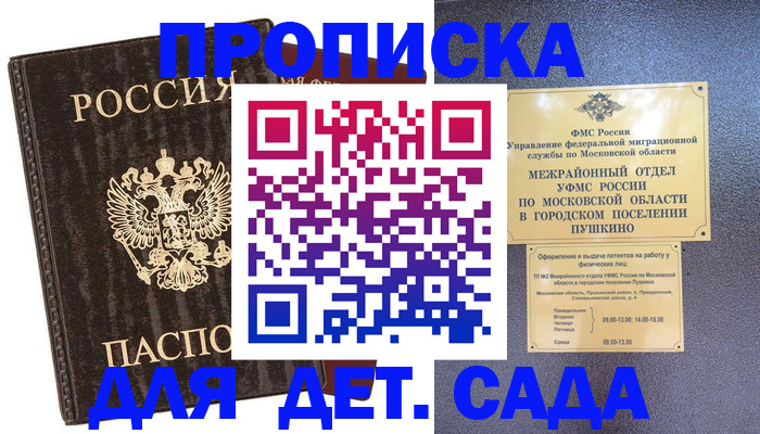 прописка от собственника в Вельске