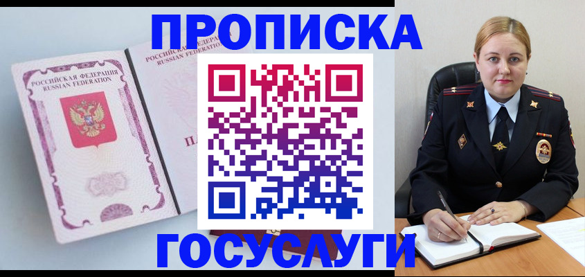 временная регистрация недорого в Вельске