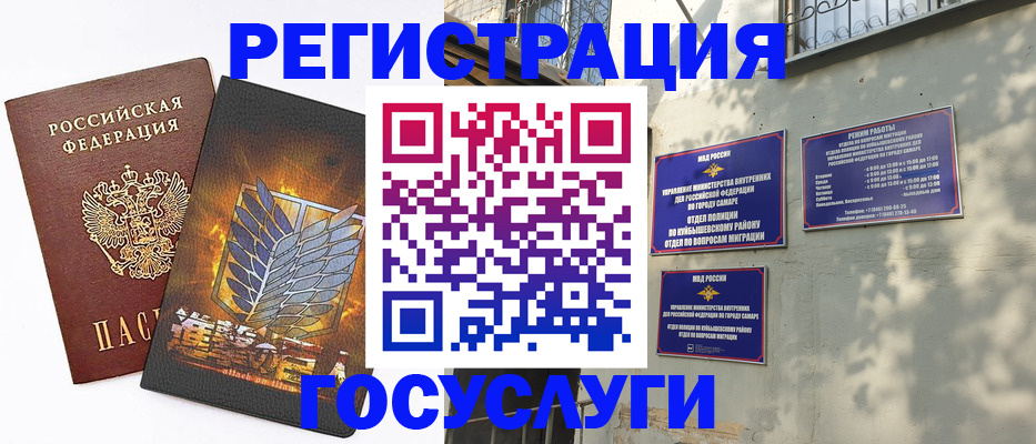 прописка 2025 в Вельске